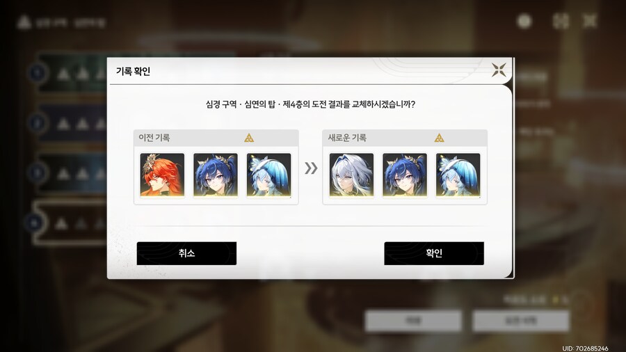 명조) 야이! 역경의탑 중앙 후반은 왜 또 카르띳띠냐고!_1.png