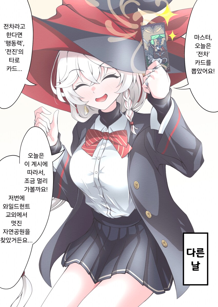 블루아카) 에리는 머리가 좋은 학생.manga_2.png