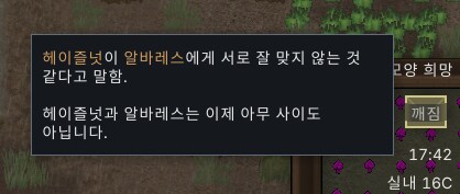 림월드] 아오 또 싸튀충_3.png