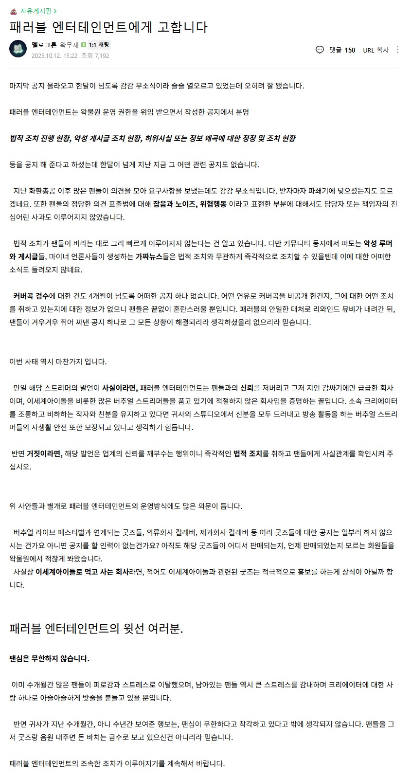 ㅇㅇㄱ)ㅇㅍㄹ들이 왜 열받았는가에 대해서 확인해봄_2.png