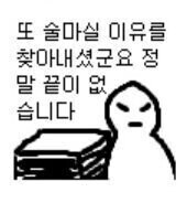 술을 매일 마시면 몸에 좋다는 연구 결과가_2.jpg