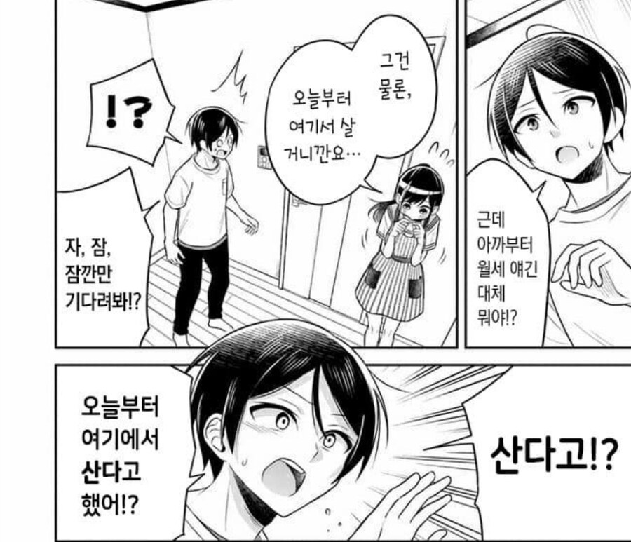 베글 500엔에 여동생을 담보로 맡긴거 내용 보면 ㅅㅂ ㅋㅋㅋㅋㅋㅋ_4.jpg