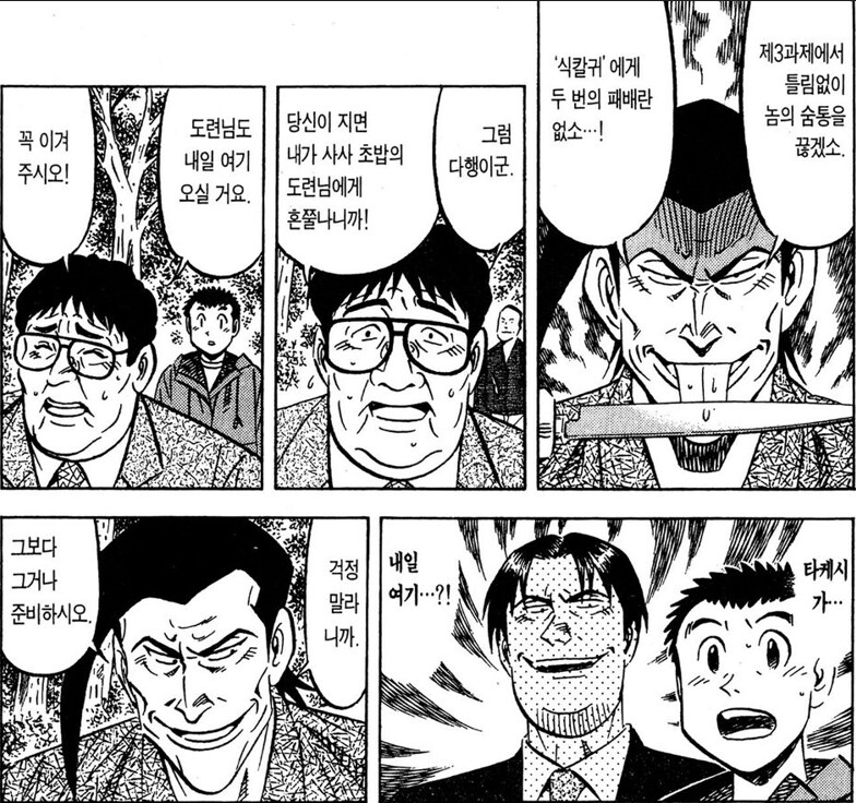 초밥왕) 이 대결 한정으로 진짜 억울한 악역_2.png