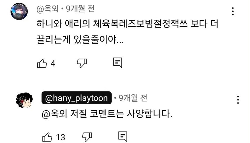 머든지 극성팬덤들이 문제네.jpg_1.jpg