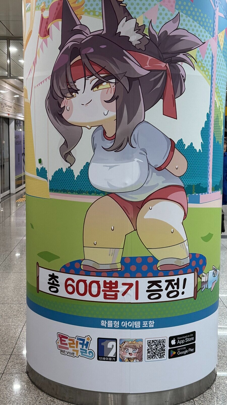 트릭컬 야겜임?_1.jpg