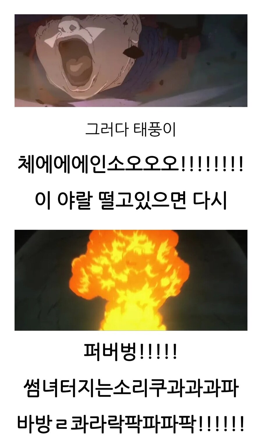 체인소맨) 레제편 2회차 후기_3.jpg