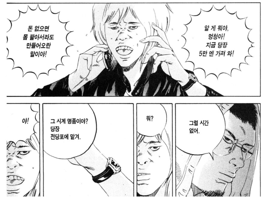 호랑이가 없는 [굴]에서는 여우가 왕이다._2.png