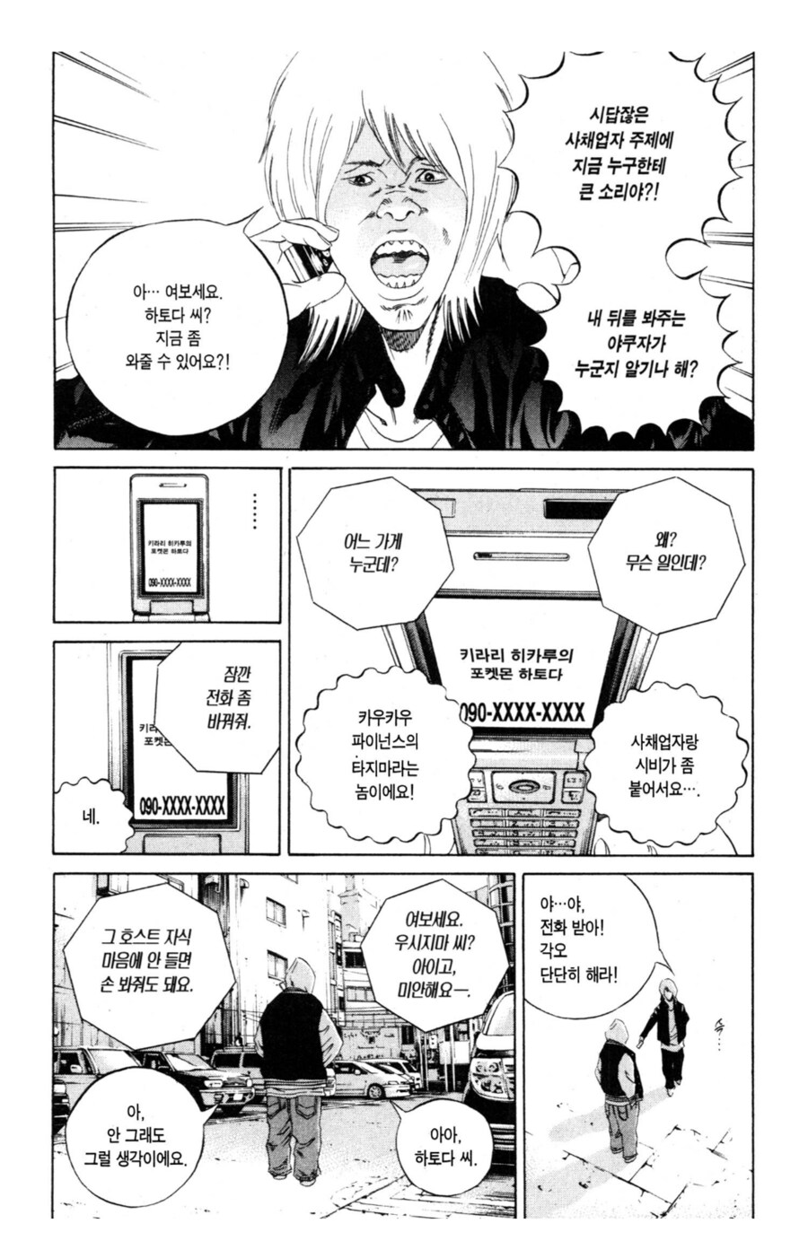 호랑이가 없는 [굴]에서는 여우가 왕이다._3.png
