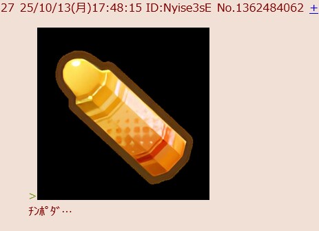 [트릭컬] 슬슬 일붕이 애들도 자연스럽게 쓰기 시작한 밈._1.png