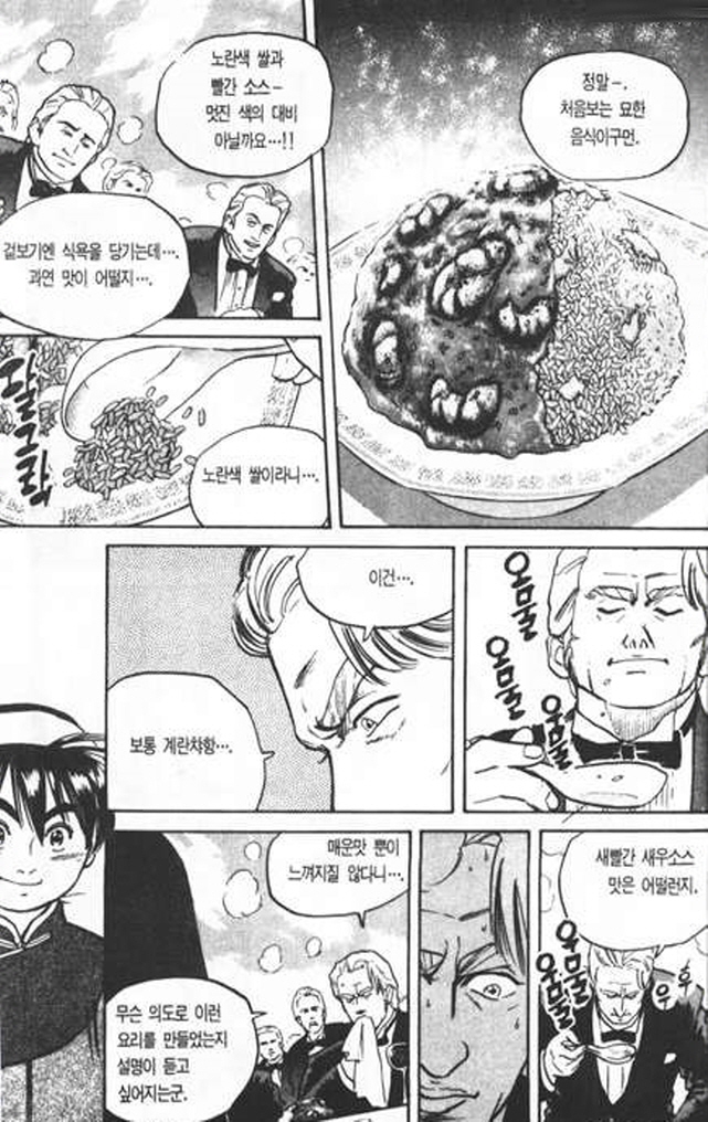 [중화일미]만족감이 있는 요리를 만들어내다_1.jpg
