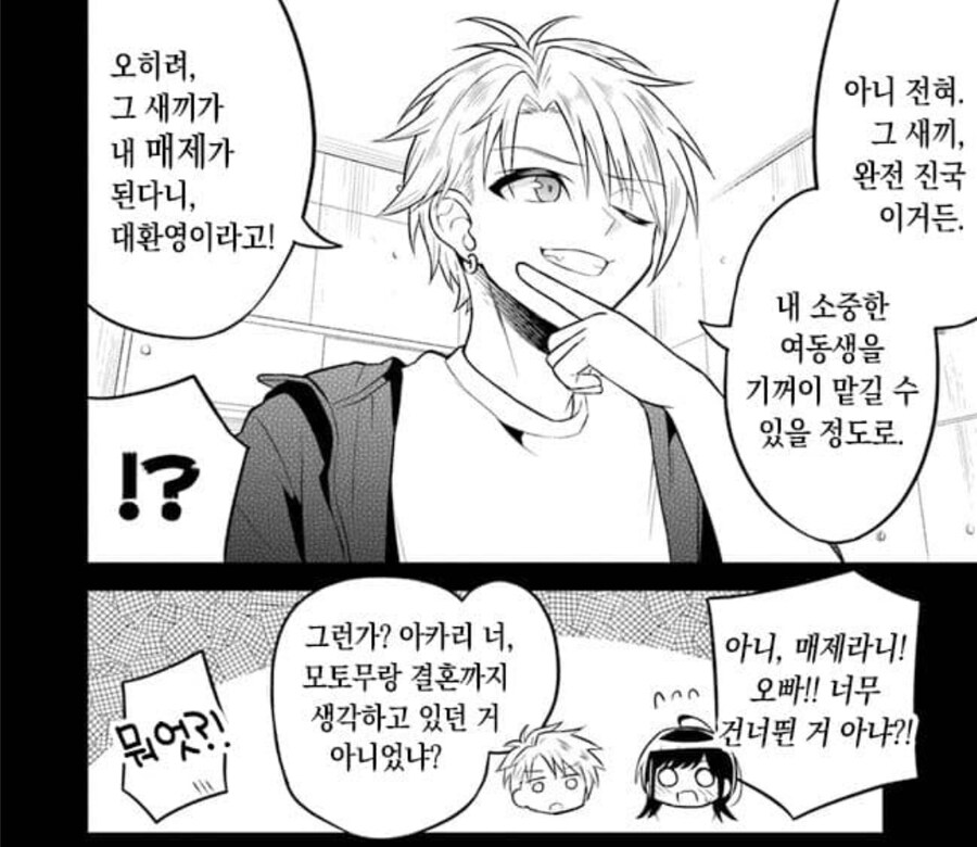 베글 500엔에 여동생을 담보로 맡긴거 내용 보면 ㅅㅂ ㅋㅋㅋㅋㅋㅋ_8.jpg
