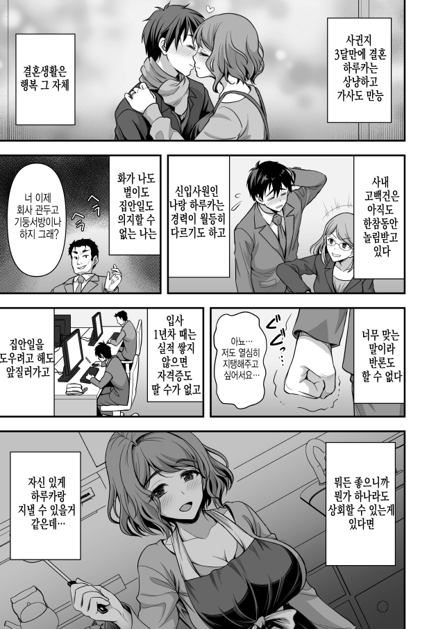 귀여운 아내를 두고 바람을 핀 남편_5.jpg