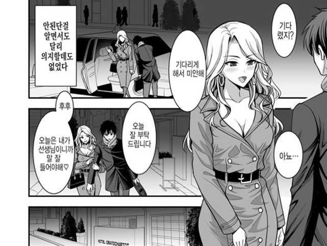 귀여운 아내를 두고 바람을 핀 남편_10.jpg