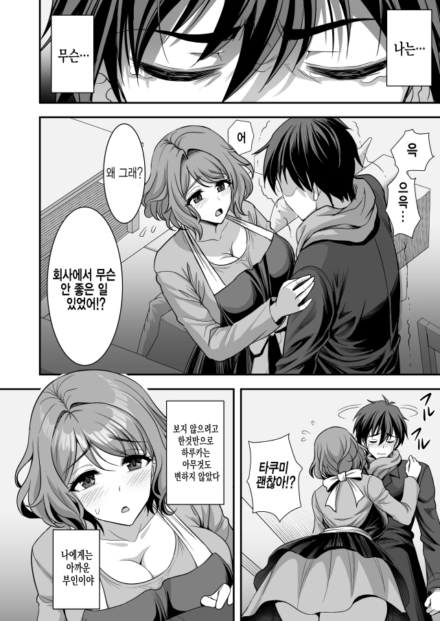 귀여운 아내를 두고 바람을 핀 남편_15.jpg