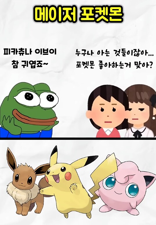 포켓몬] "저 포켓몬 좋아해요"_1.png