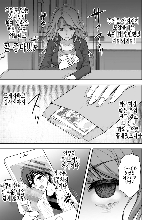 귀여운 아내를 두고 바람을 핀 남편_19.jpg