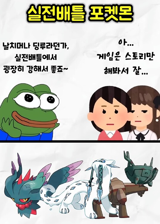 포켓몬] "저 포켓몬 좋아해요"_4.png