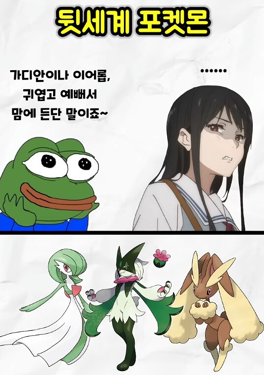포켓몬] "저 포켓몬 좋아해요"_5.png
