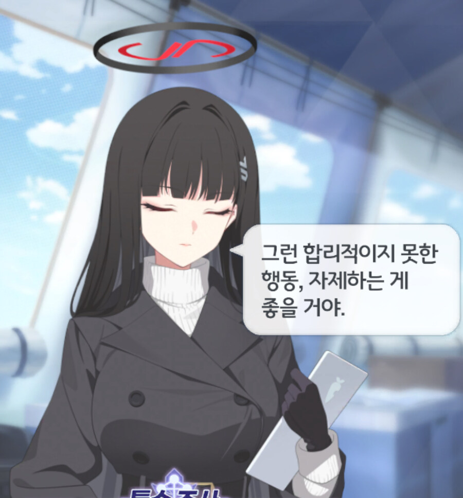 블루아카) 리오 찌찌 진짜 오피셜로 머리만큼 크네_1.jpg