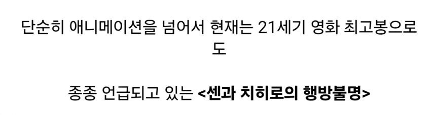 역대 최고의 애니메이션 영화로 평가받는다는 작품.jpg_2.jpg