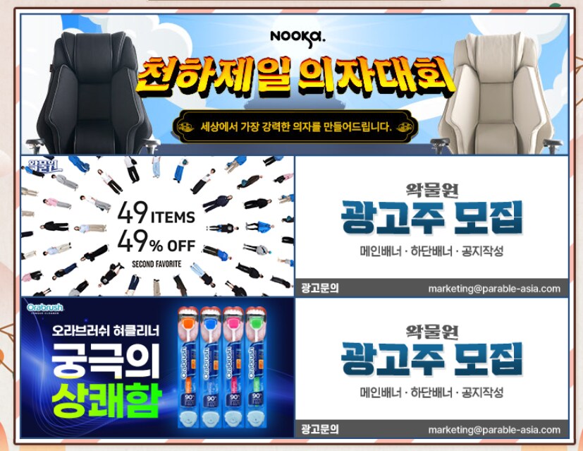 ㅇㅇㄱ) 배너가 이게 맞나_1.png