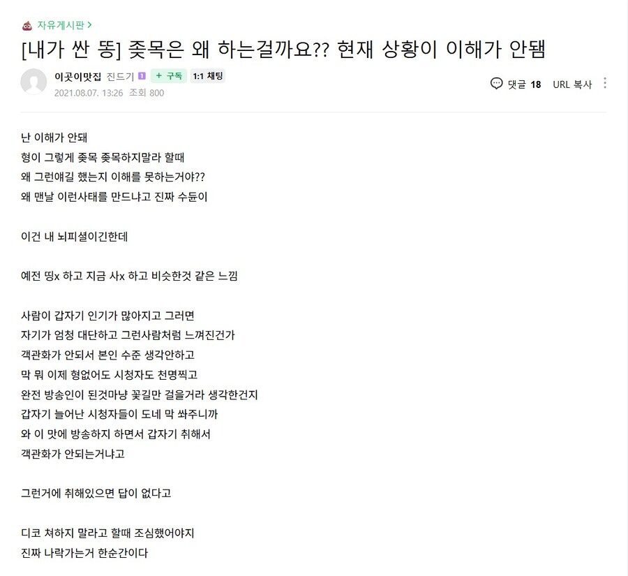 ㅇㅇㄱ) 불링 너네가 했잖아_2.jpg