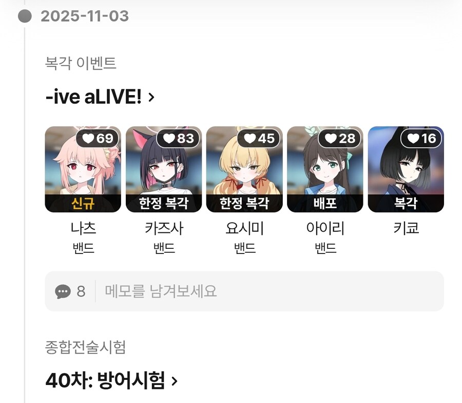 블루아카) 밴즈사 밴시미냐 수즈나 수치세냐 그것이 문제로다_1.jpg