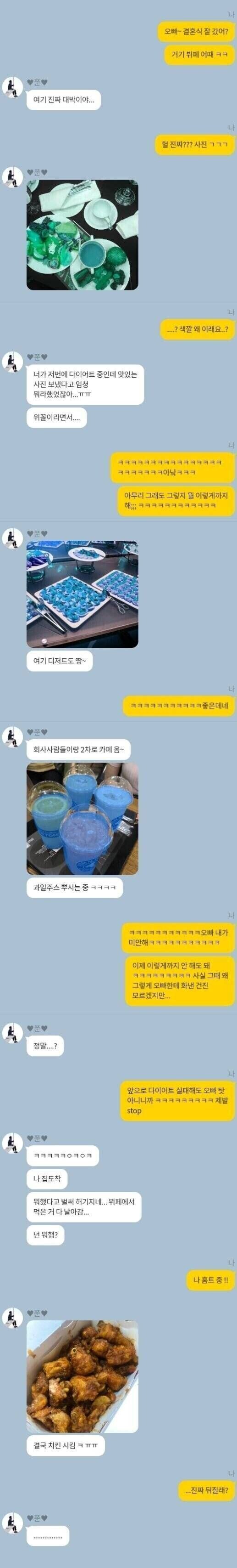다이어트 하는 여친을 배려하는 남친_1.jpg
