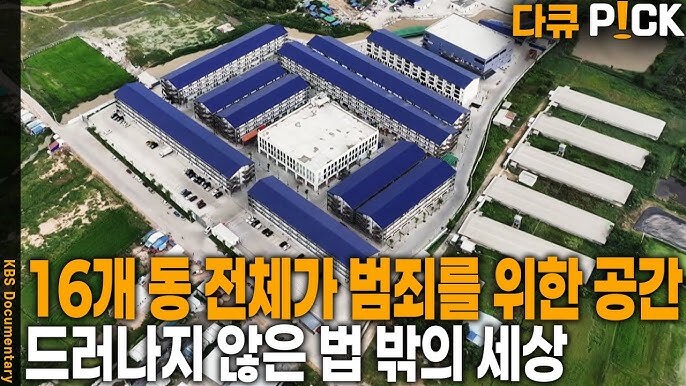 캄보디아에서 범죄가 끊이질 않는 이유_1.jpg