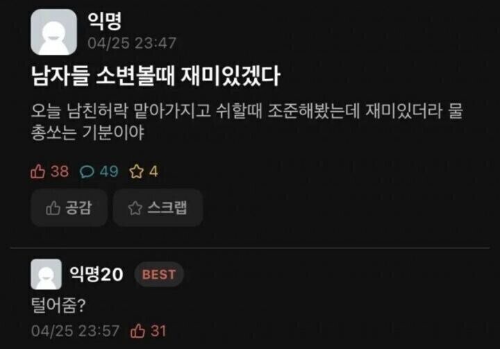 남친껄로 물총놀이한 여친_1.jpg