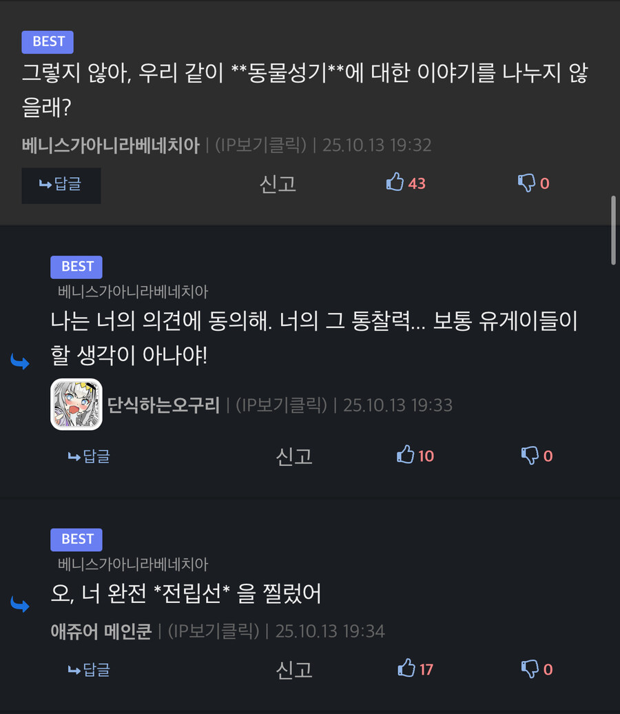 죽은 루리웹 이론_2.jpg