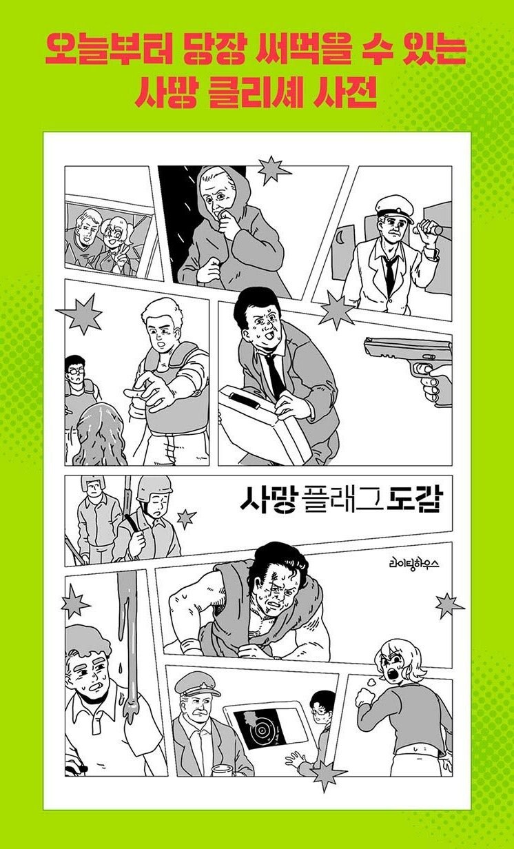 체인소맨]스포)이 작품 최대의 클리셰 파괴자_3.jpg