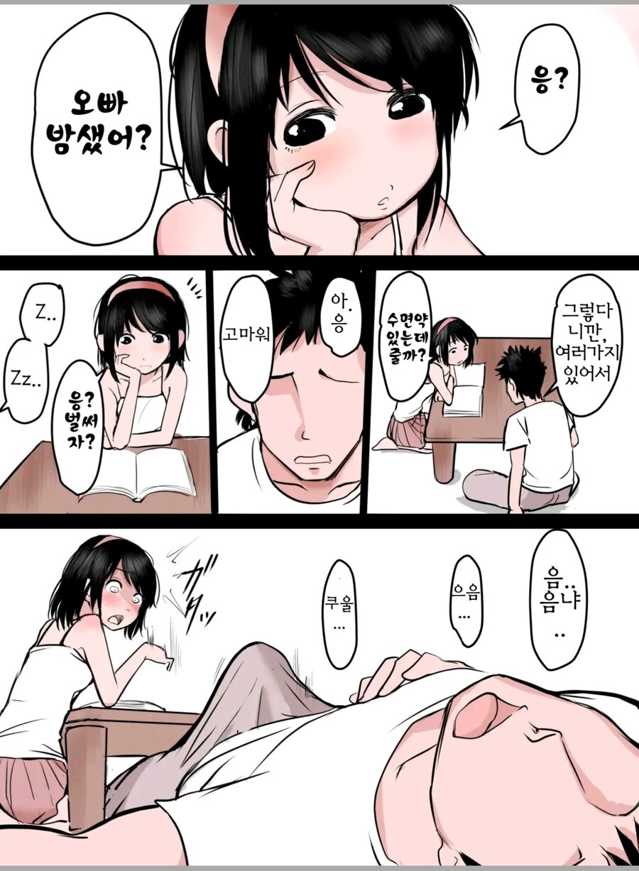 수면 근친 manga_1.jpg