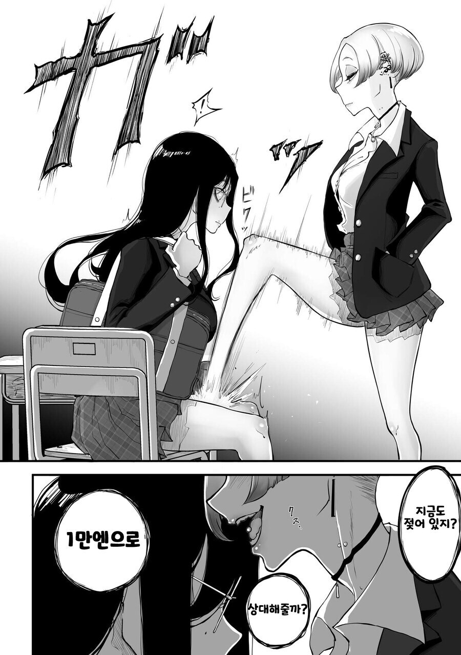 진짜 강자를 건드린 결말_4.jpg