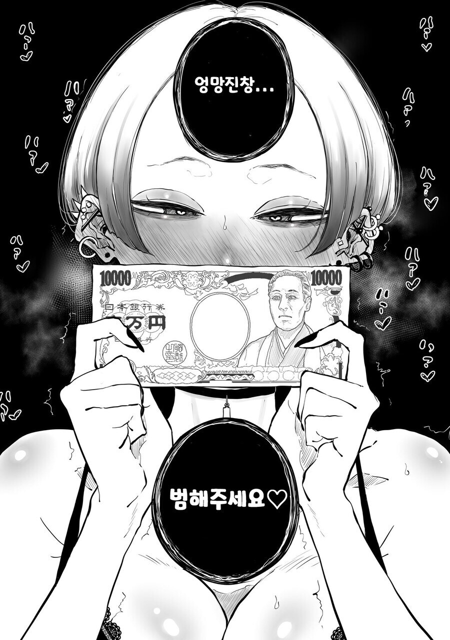 진짜 강자를 건드린 결말_7.jpg