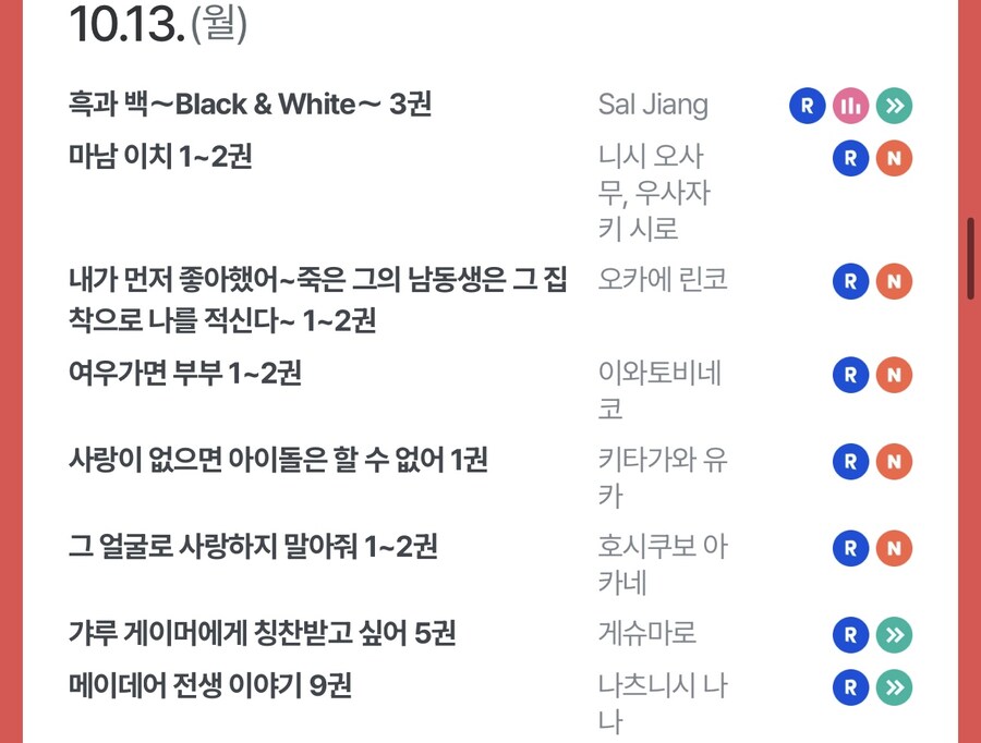 오늘 나올 예정이었는데 갑자기 사라진 리디북스 신작_2.jpg