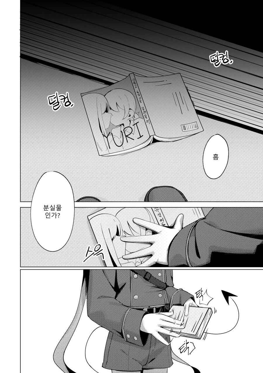 블루아카) 철도가키들의 호기심 종착역.manwha_2.jpg