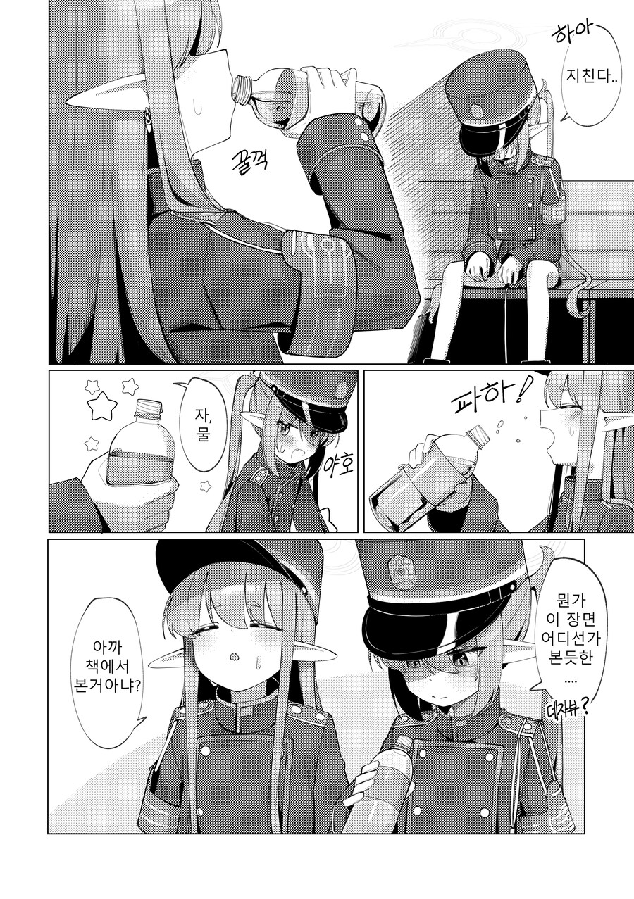 블루아카) 철도가키들의 호기심 종착역.manwha_6.jpg