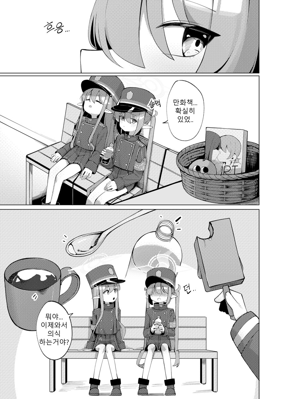 블루아카) 철도가키들의 호기심 종착역.manwha_7.jpg
