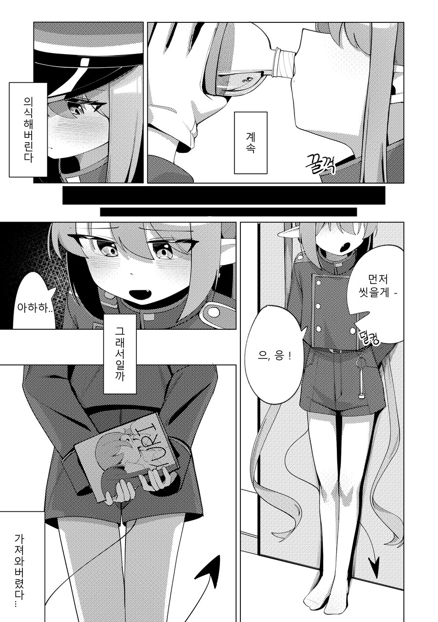 블루아카) 철도가키들의 호기심 종착역.manwha_9.jpg