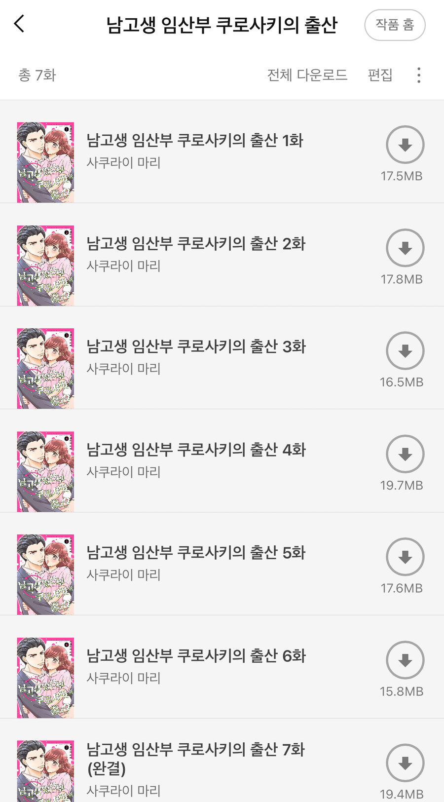 개인적으로 내용 보고 실망한 작품_2.jpg