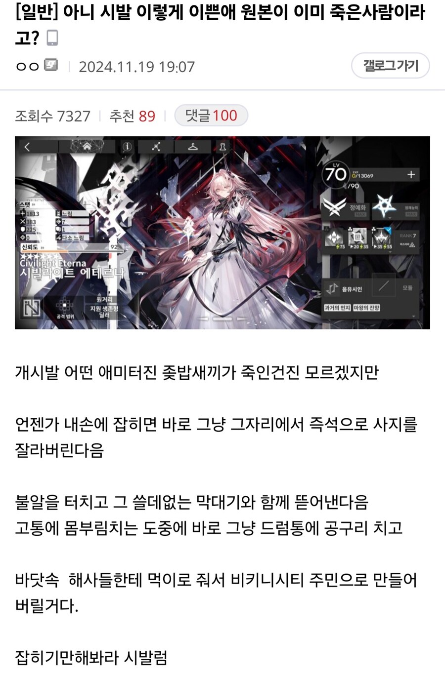 명일방주) 국내 애미터진 비키니시티 게시판_1.jpg