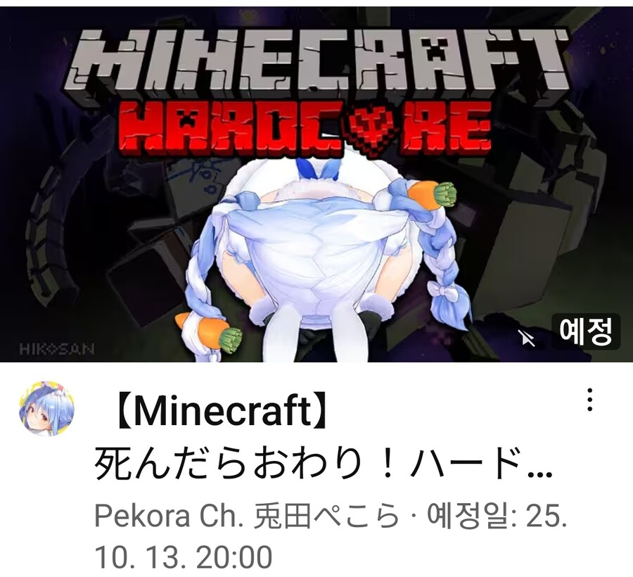 버튜버) 도게자페코_1.jpg