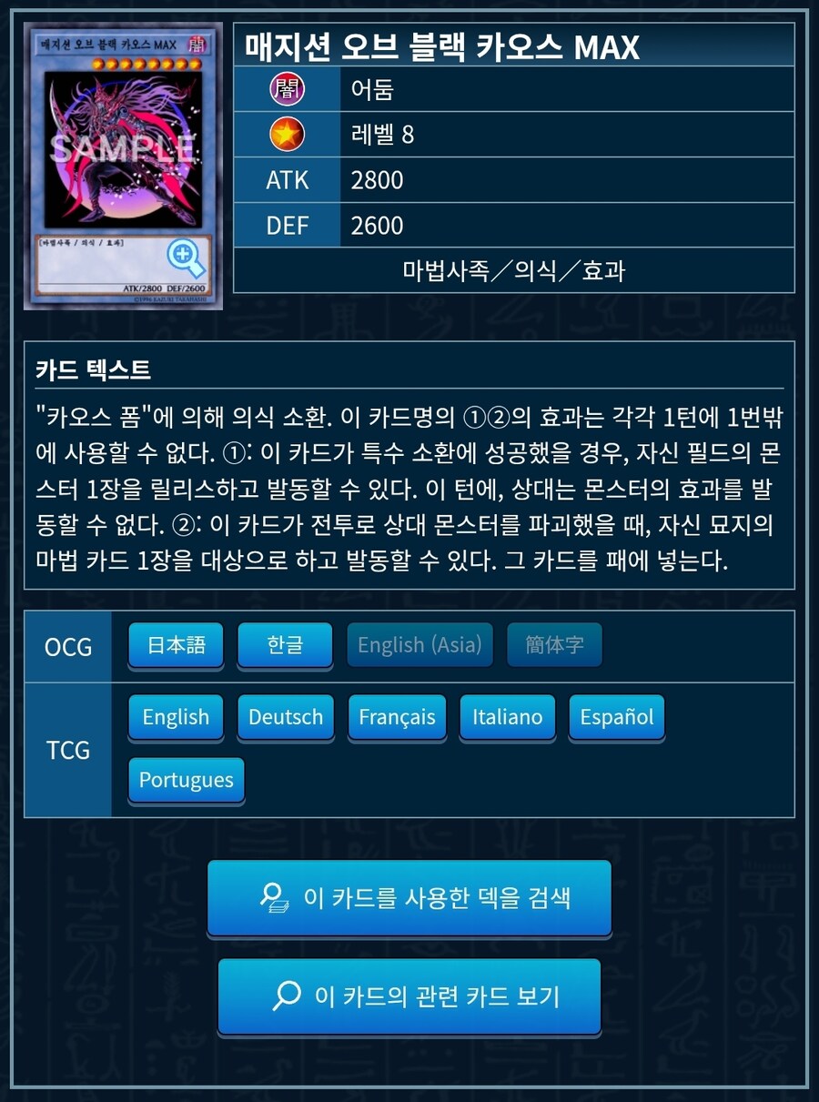 유희왕)빛금궤 최고 고점_1.jpg