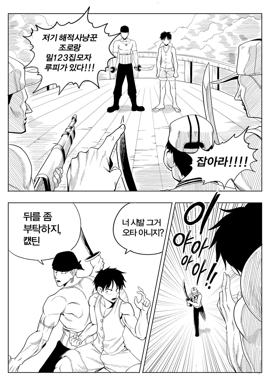 원피스) 로빈이 해병 참교육 하는 만화 manhwa_3.jpg