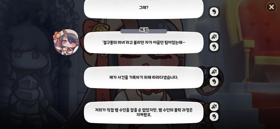 트릭컬) 절구통마녀 되게 일찍부터 나오긴햇구나_1.jpg
