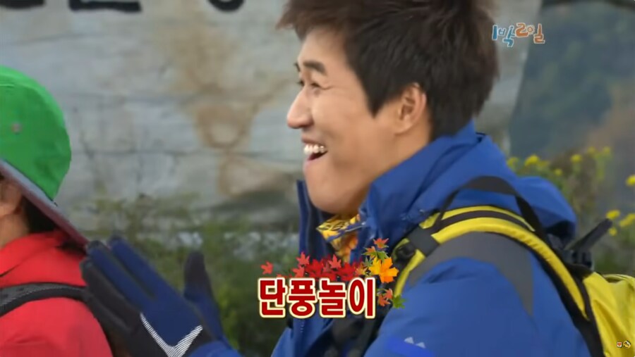 [1박2일] 신나는 단풍놀이.JPG_3.png