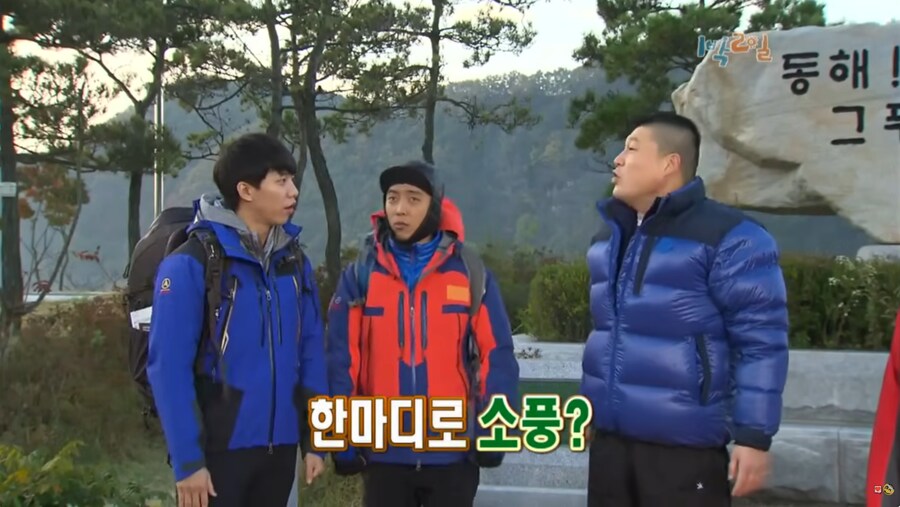 [1박2일] 신나는 단풍놀이.JPG_5.png