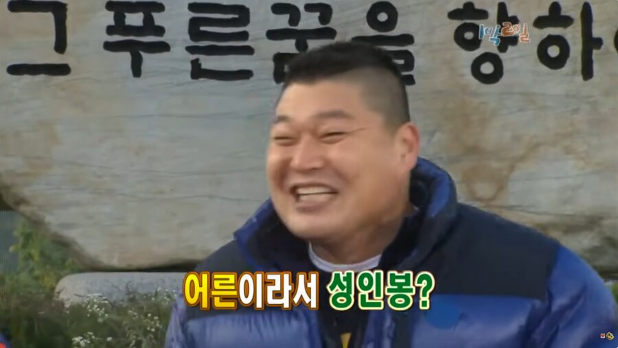 [1박2일] 신나는 단풍놀이.JPG_9.png