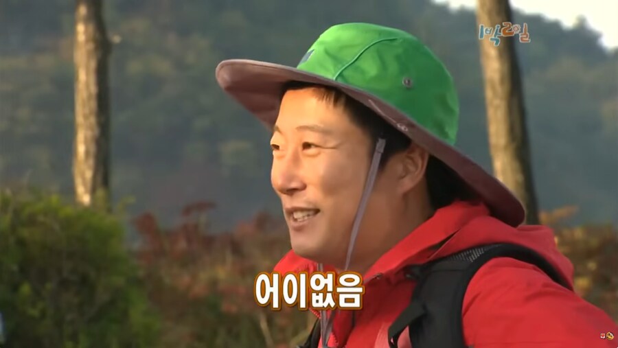 [1박2일] 신나는 단풍놀이.JPG_15.png